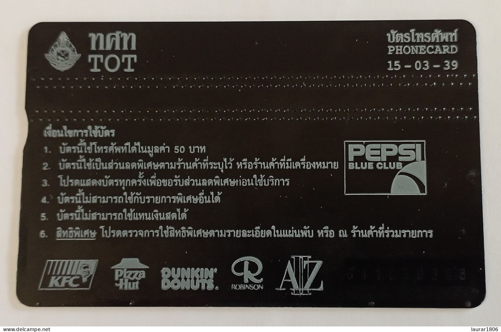 TELECARTE/PHONECARD PREPAYEE - TOT Telecom Of Thaïlande - PEPSI BLUE CLUB - 50 Baht - 1996 - EC - Tailandia