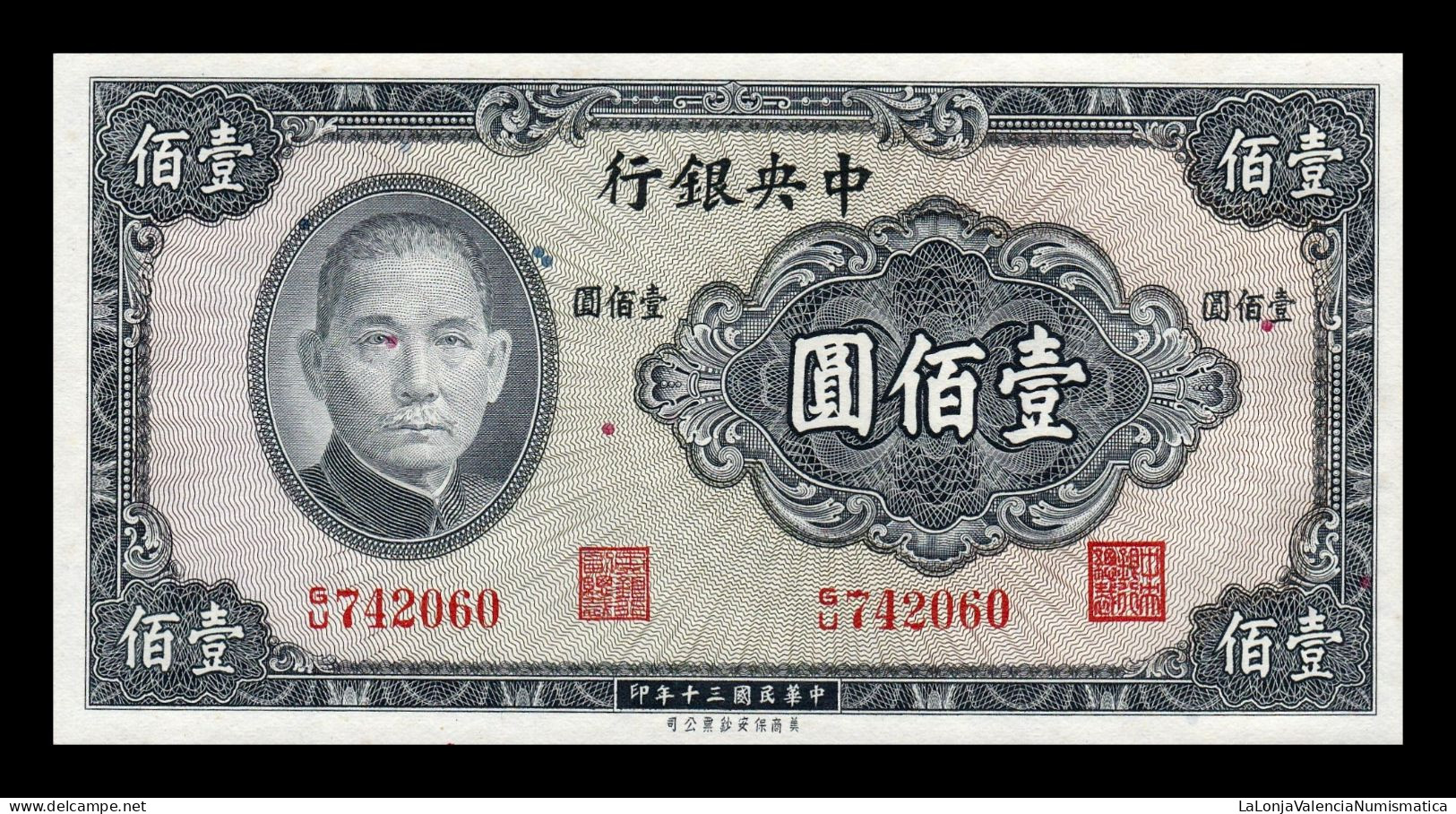 China 100 Yuan Dr. Sun Yat-sen 1941 Pick 243a Sc Unc - China