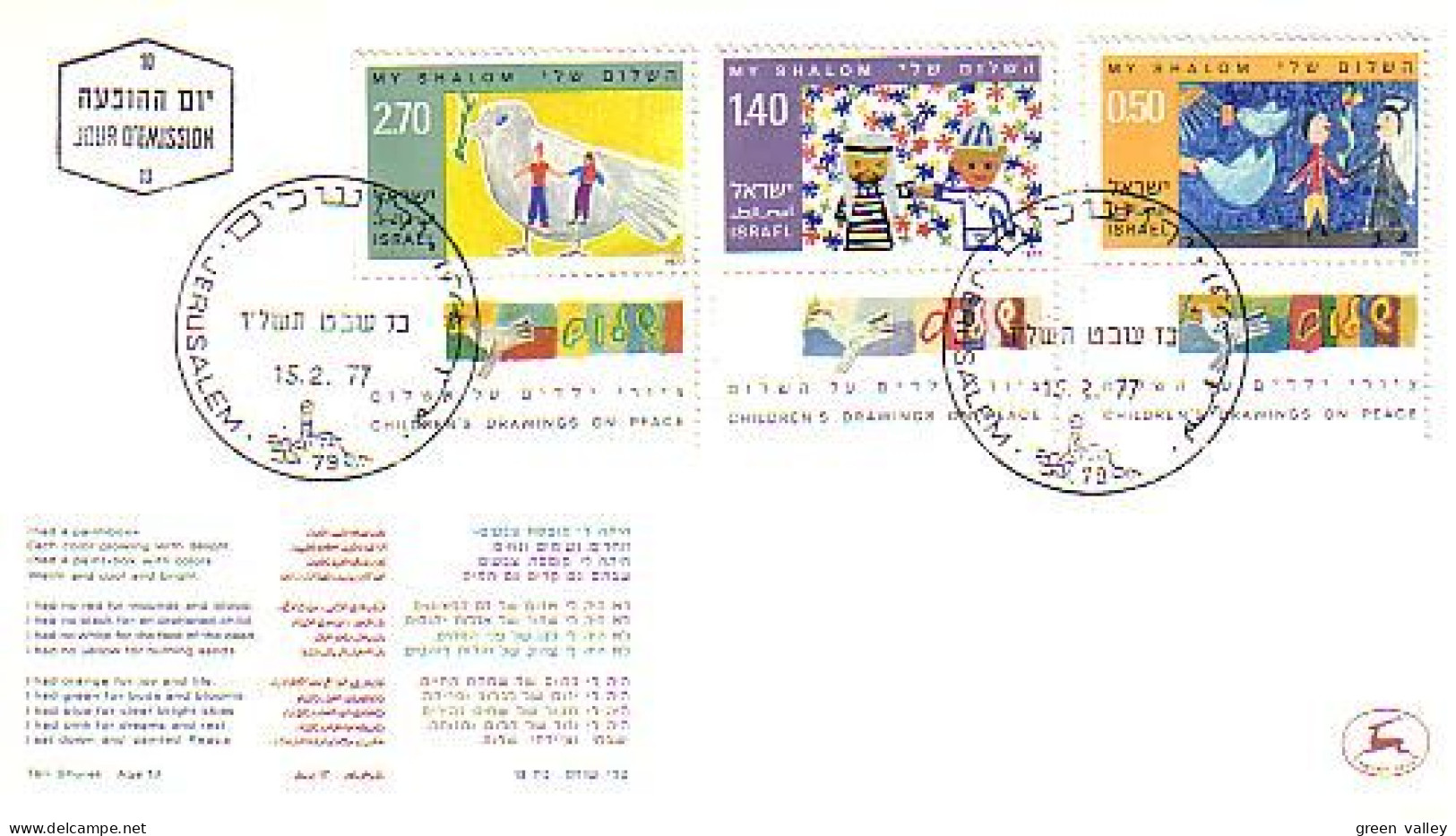 Israel Children's Drawings On Peace FDC Cover ( A80 81) - Other & Unclassified