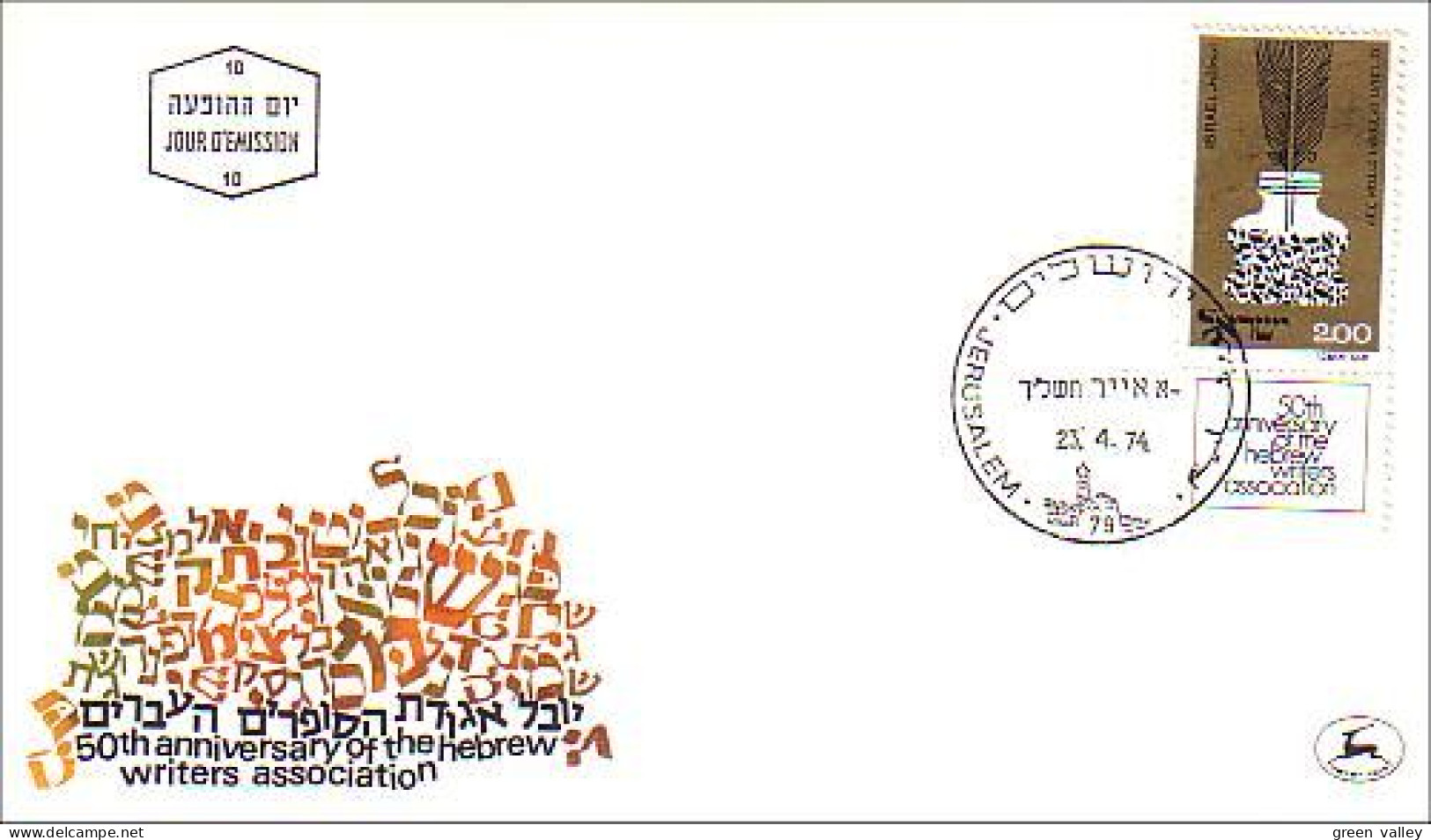 Israel Writers' Association Des écrivains FDC Cover ( A80 67) - Altri & Non Classificati