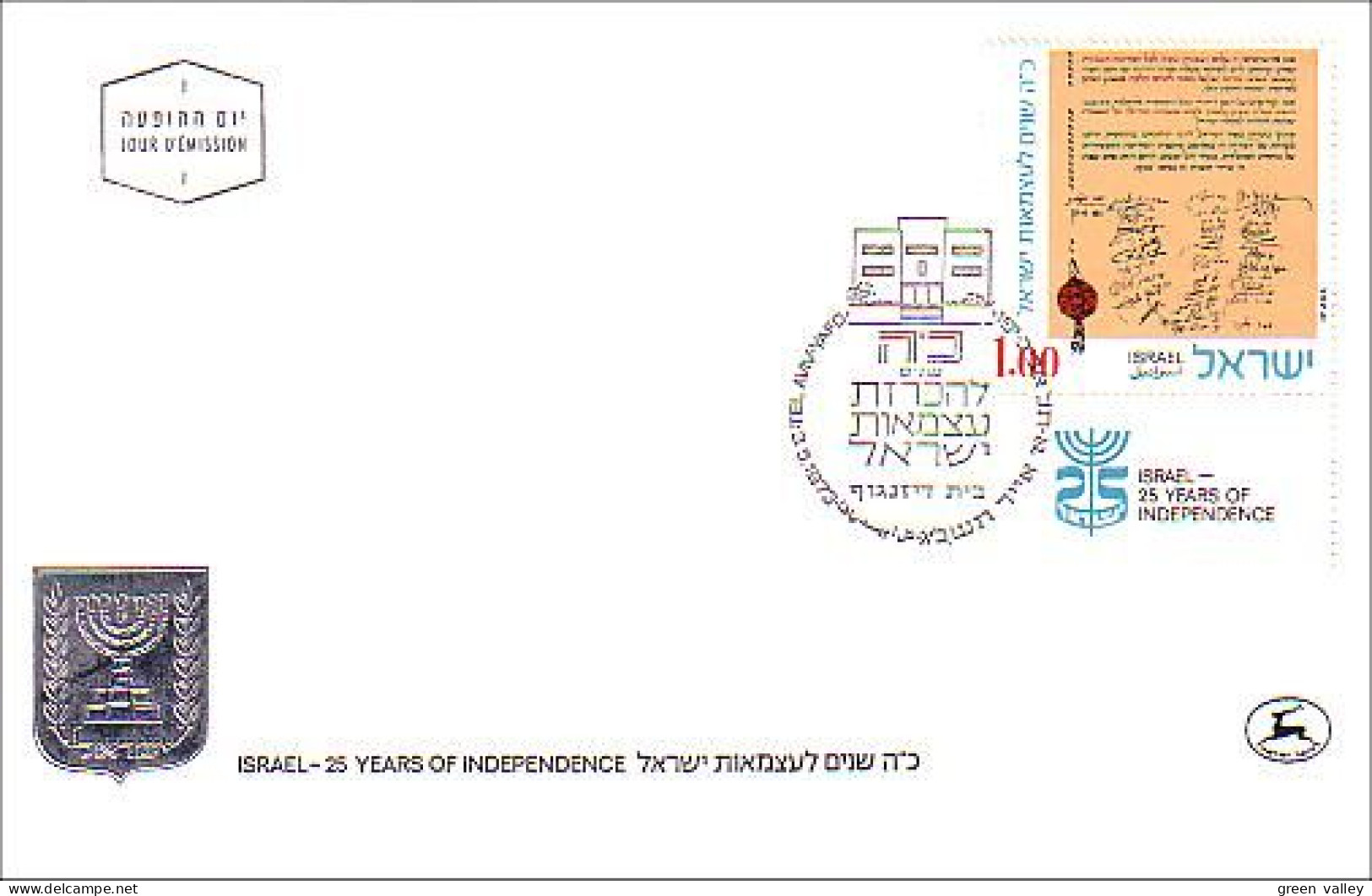 Israel 25 Years 25 Ans Independence FDC Cover ( A80 45b) - Jewish