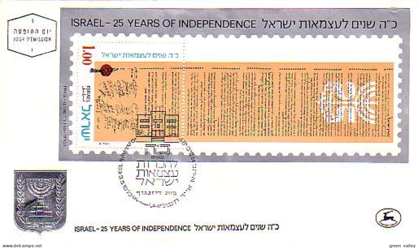 Israel B/F 25 Years 25 Ans Independance S/S FDC Cover ( A80 51) - Judaisme