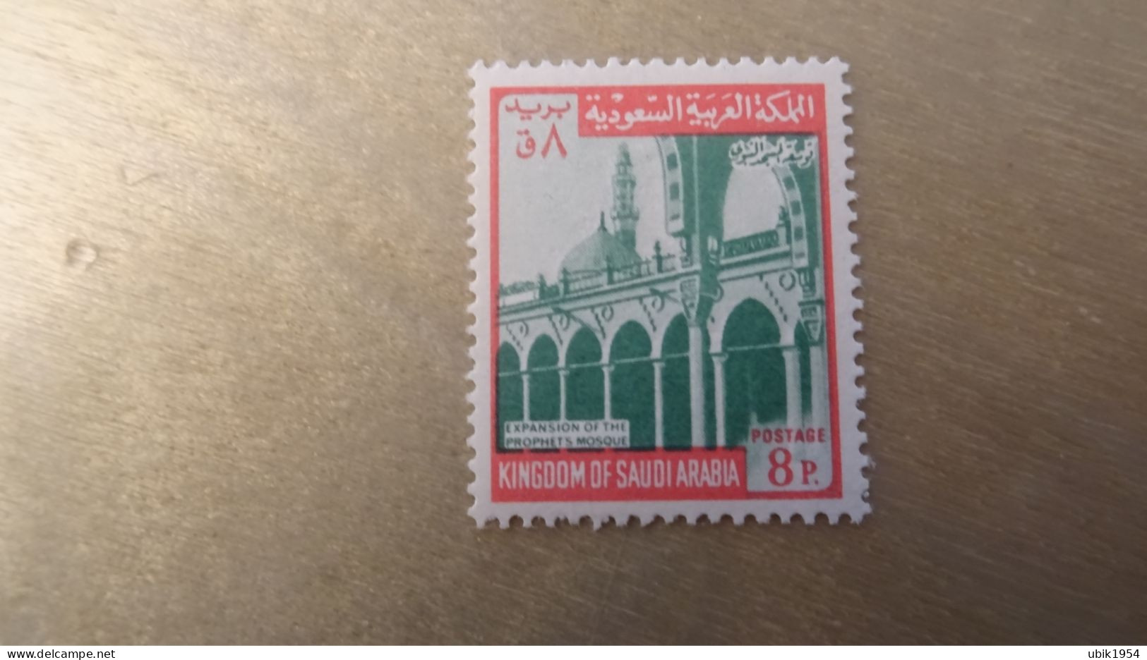 1976 MNH C59 - Arabie Saoudite