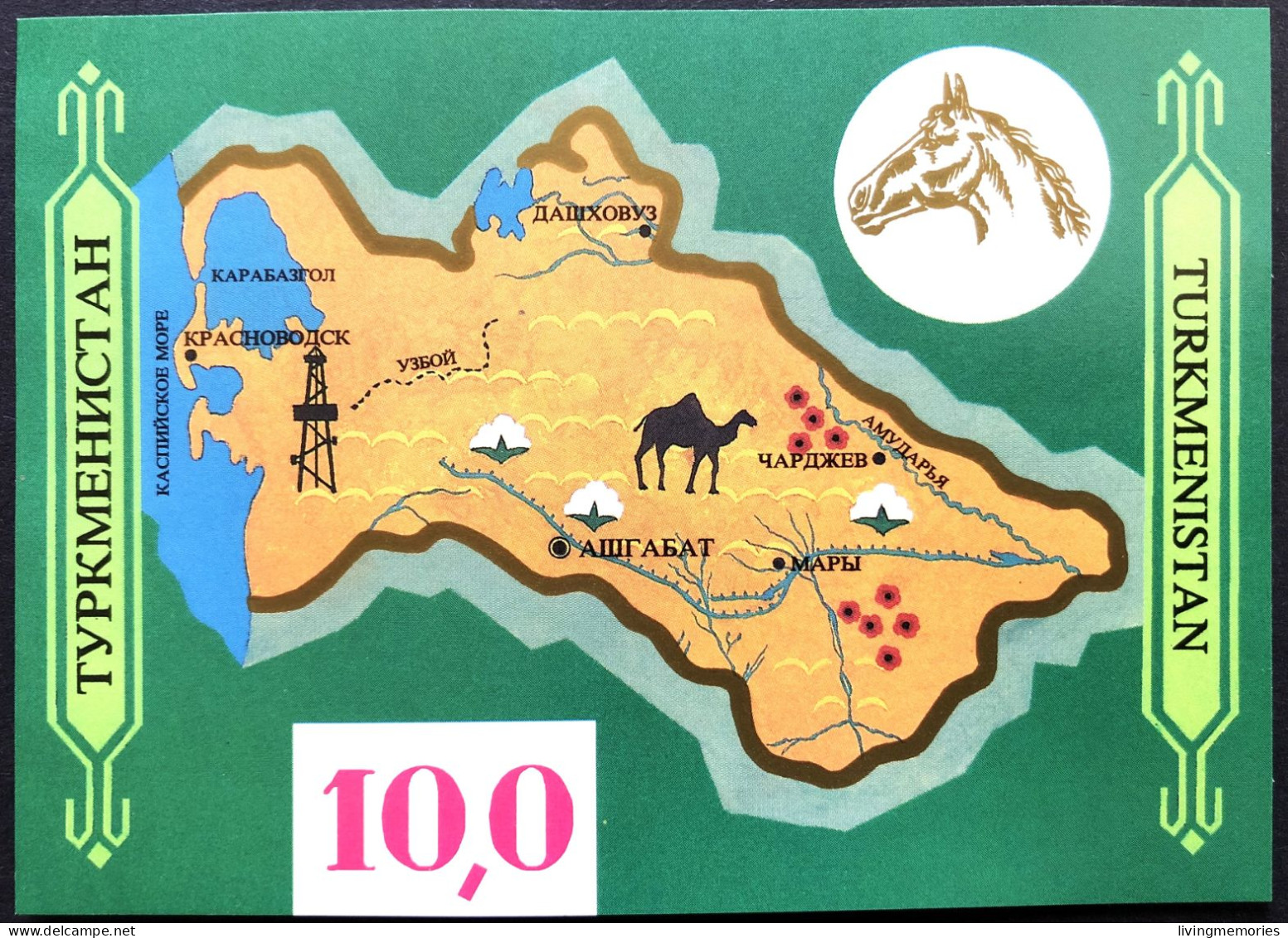 116, TURKMENISTAN,  **MNH Souvenir Sheet, Country Map And Culture MIchel Block # 1, 1992 - Turkmenistán