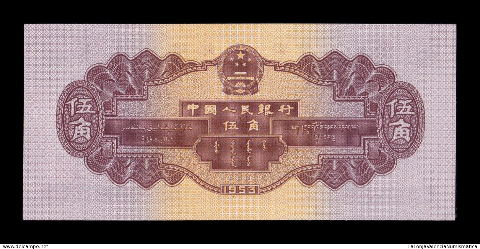 China 5 Jiao 1953 Pick 865 Sc Unc - China