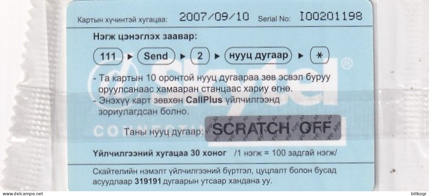 MONGOLIA - CDMA In Russia, Skytel Prepaid Card, Exp.date 09/10/07, Mint - Mongolië