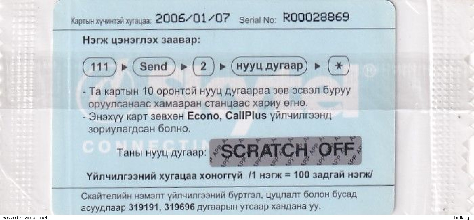 MONGOLIA - Sky Art Gallery, Skytel Prepaid Card, Exp.date 01/07/06, Mint - Mongolie