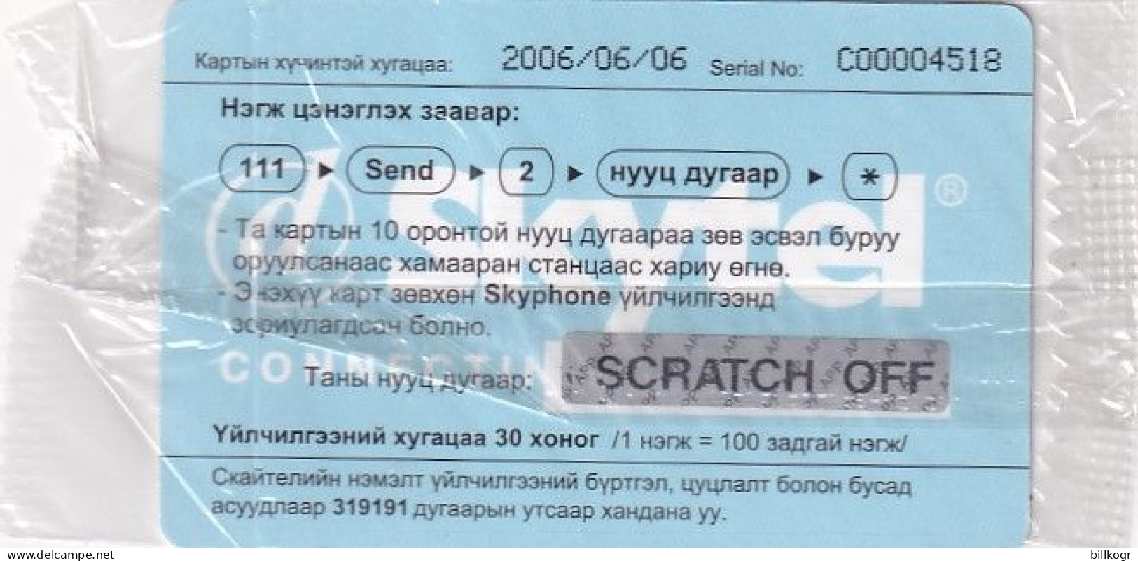 MONGOLIA - Sky Phone, Skytel Prepaid Card, Exp.date 06/06/06, Mint - Mongolia