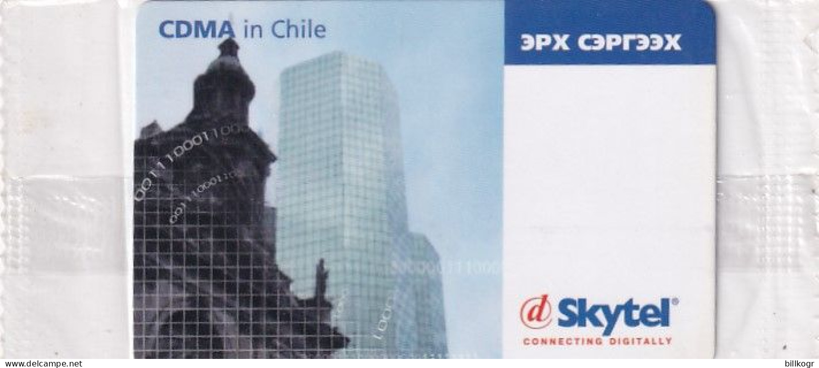 MONGOLIA - CDMA In Chile, Skytel Prepaid Card, Exp.date 07/07/07, Mint - Mongolia