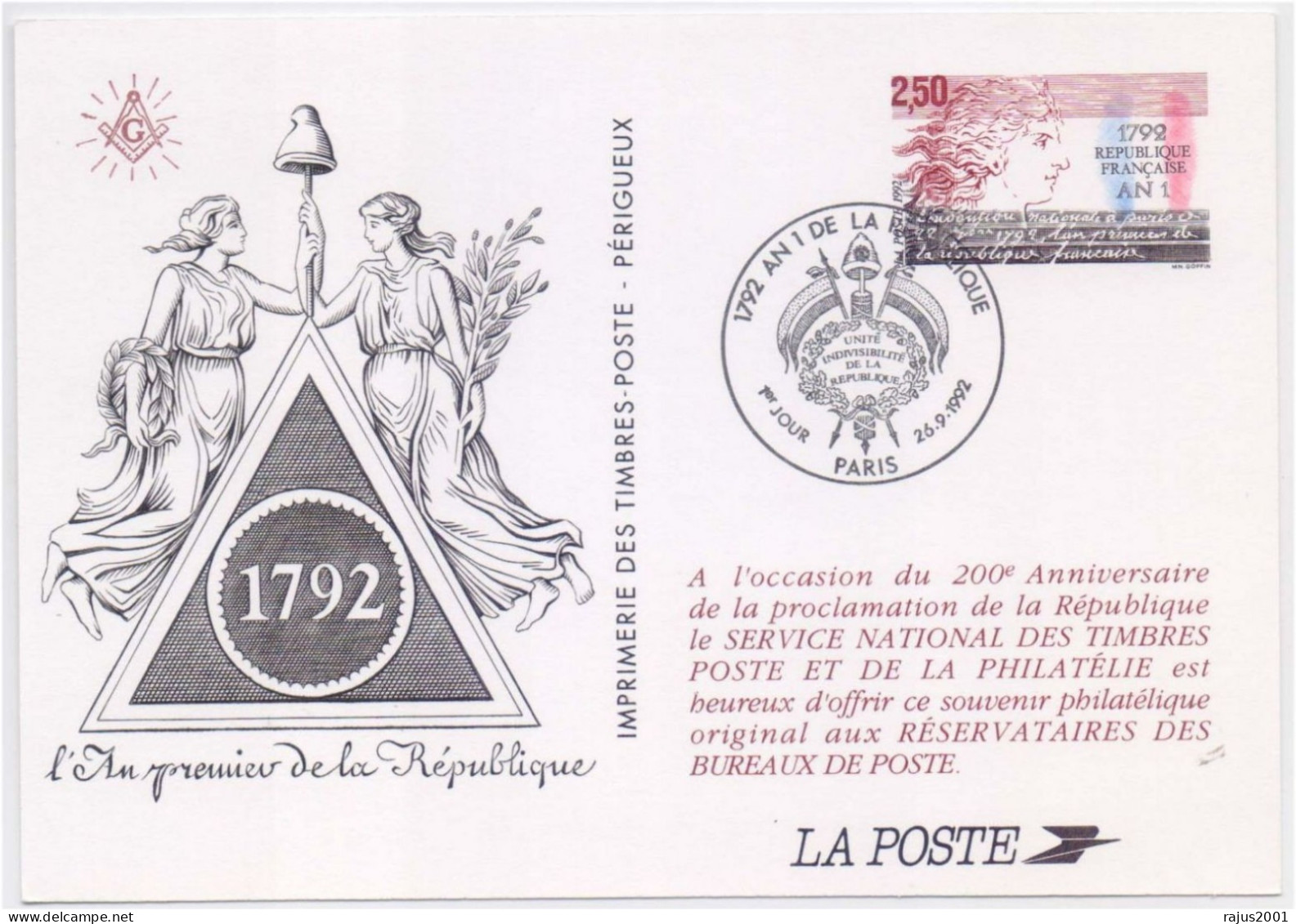 France Masonic Lodge, Freemasonry Masonic Prepaid Postal Stationary Card - Francmasonería