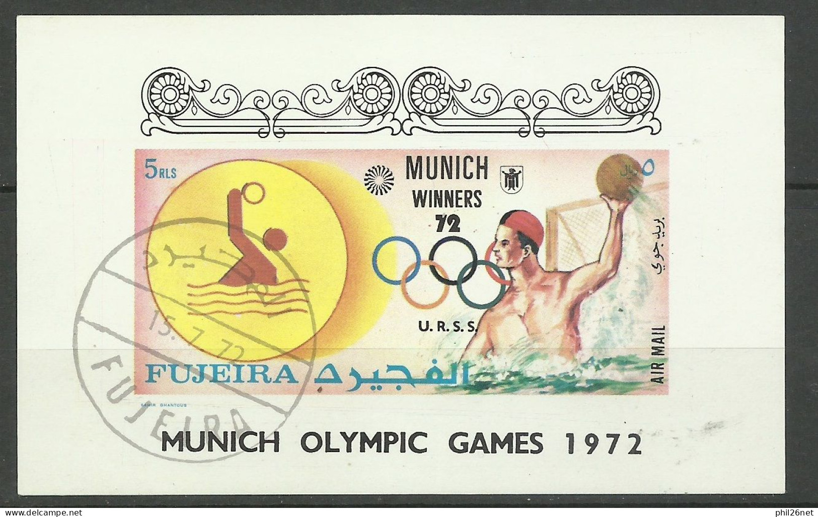 Bloc Non Dentelé Fujeira Vainqueurs  J.O.de Munich Avec Cachet 1er Jour 15 Juillet 1972  Water Polo   TB - Water Polo