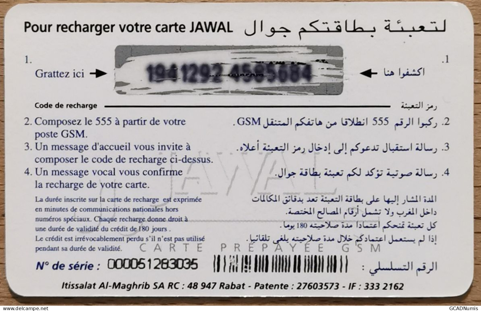 Carte De Recharge - JAWAL 50 DH - Maroc - Télécarte ~2 - Marruecos