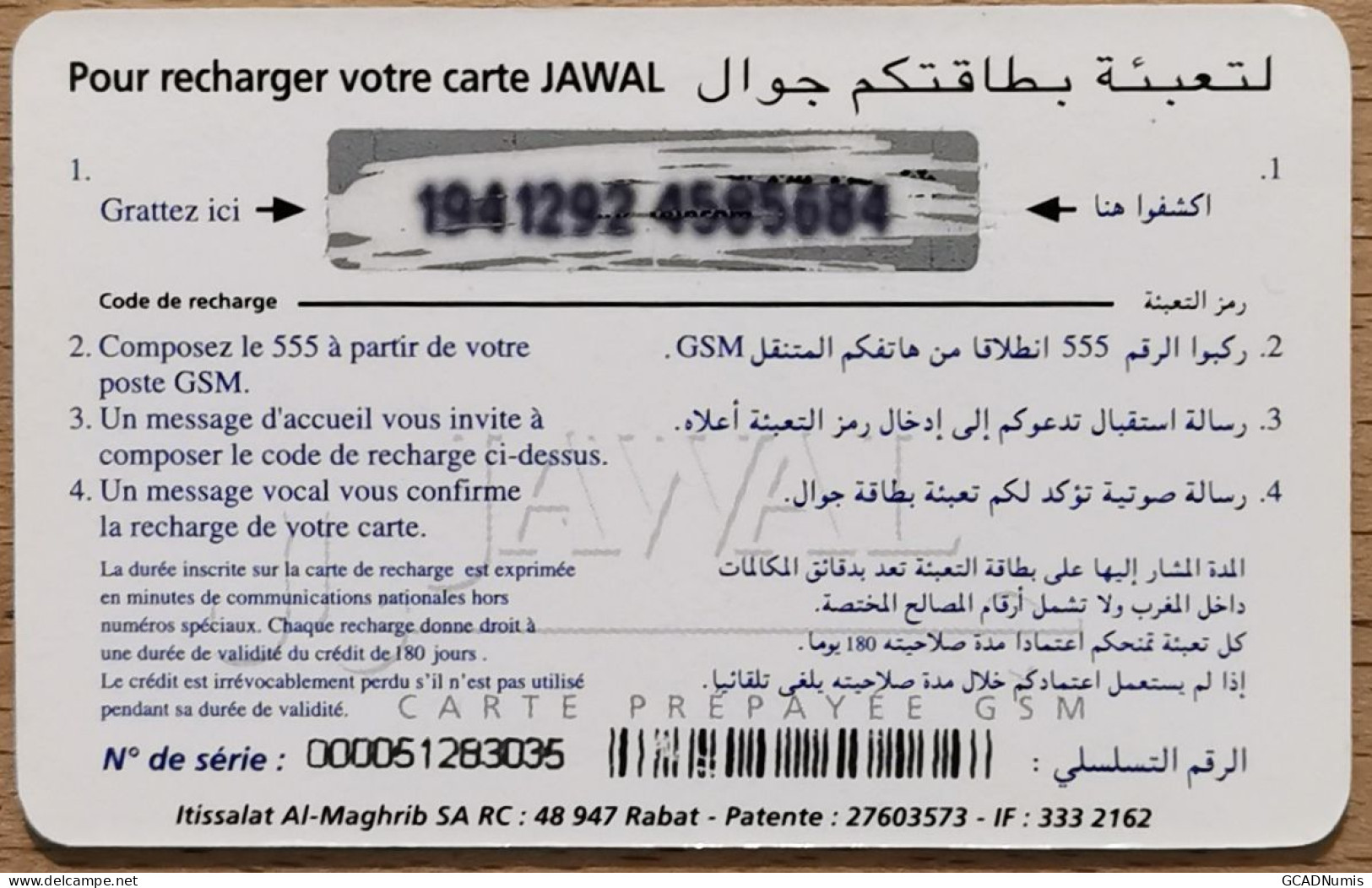 Carte De Recharge - JAWAL 50 DH - Maroc - Télécarte ~2 - Morocco