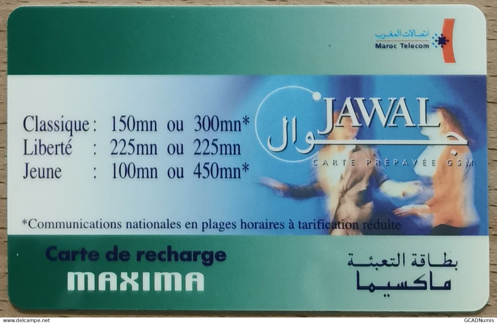 Carte De Recharge - JAWAL Maxima - Maroc - Télécarte ~3 - Morocco