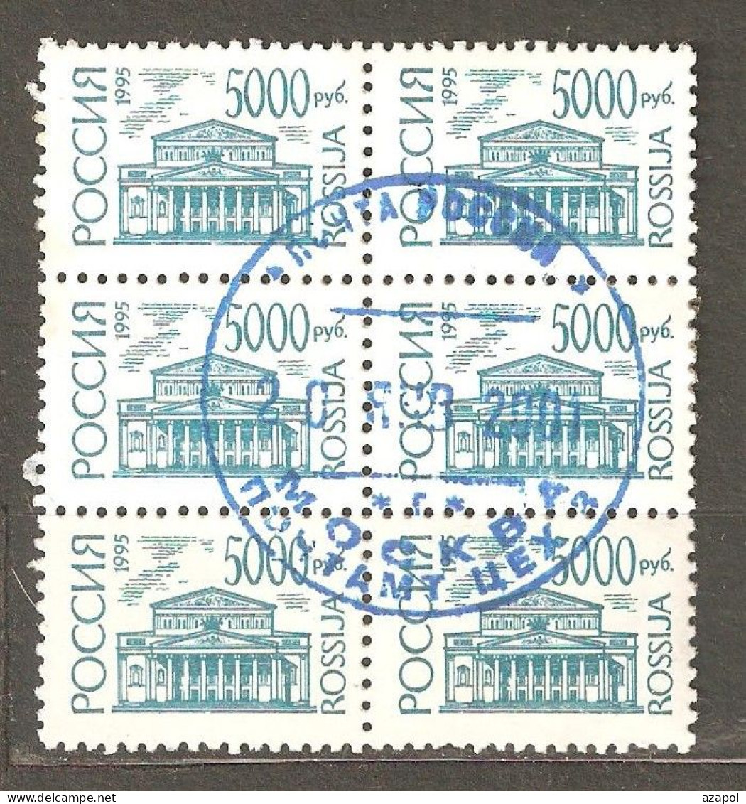 Russia: 1 Used Definitive Stamps In Block Of 6, Architecture & Monuments, 1995, Mi#421 - Oblitérés