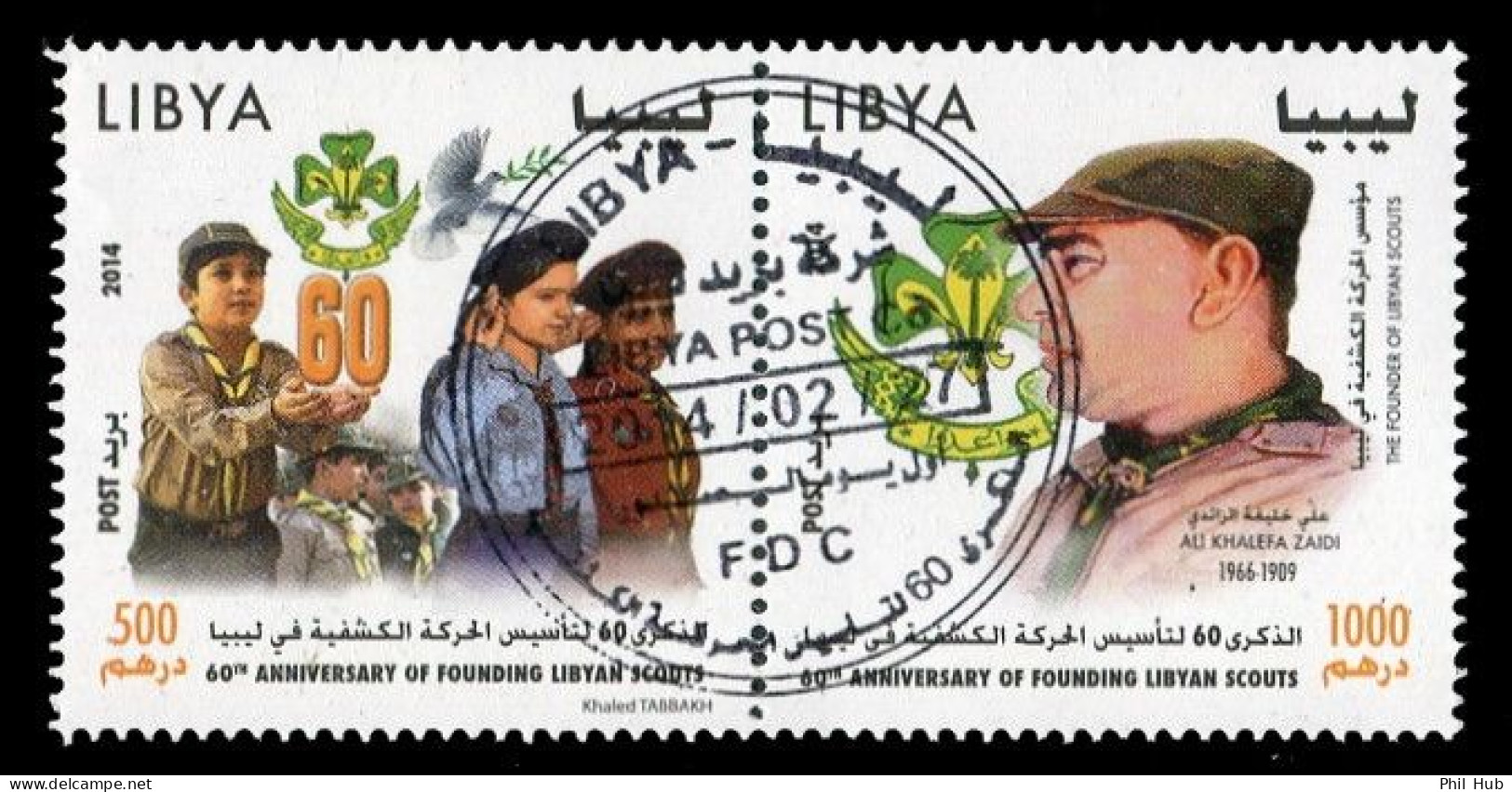 LIBYA 2014 Scouts Scoutisme (Fine PMK) - Used Stamps