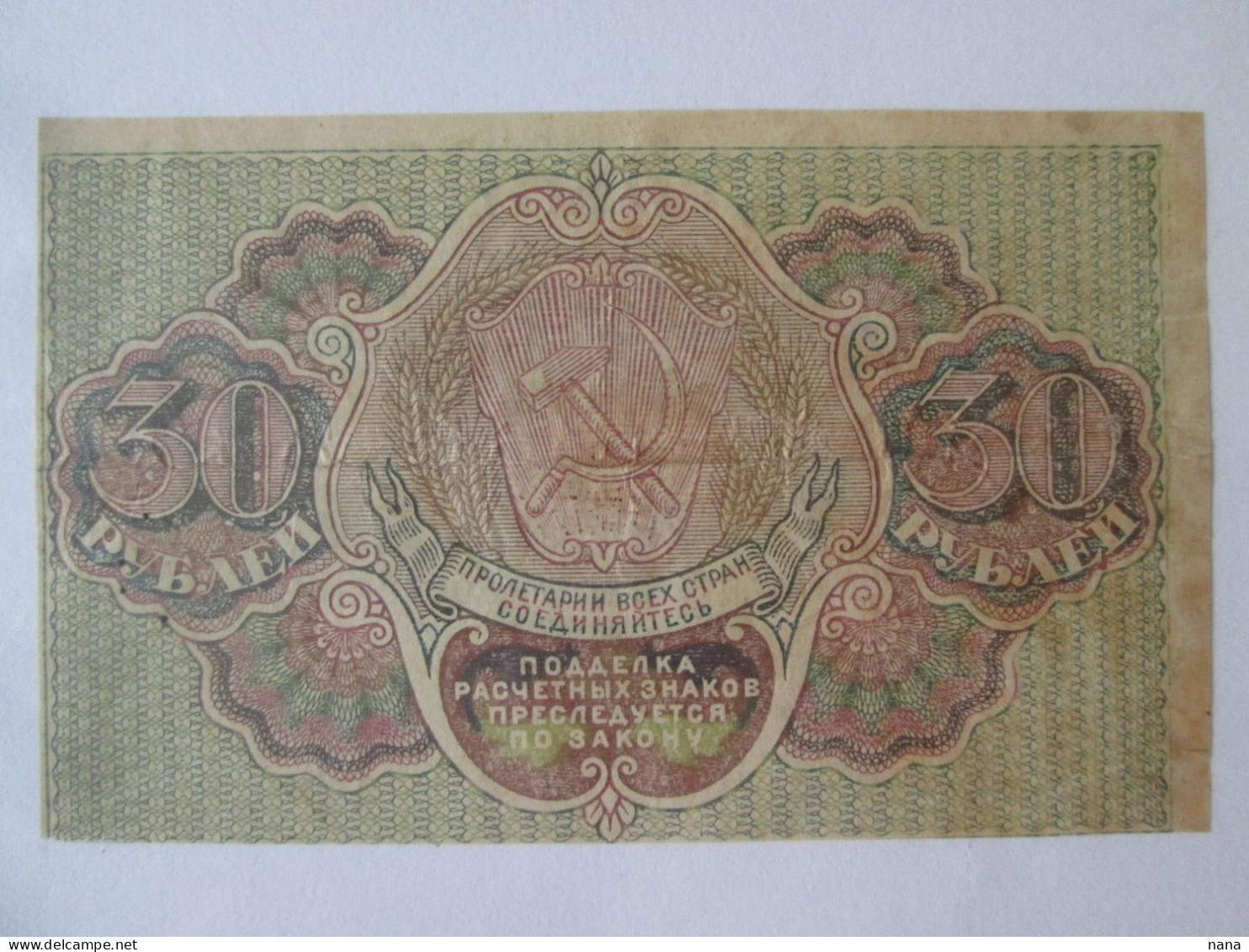 Rare! Russia 30 Rubles 1919 Osipov Exchange Banknote - Russia