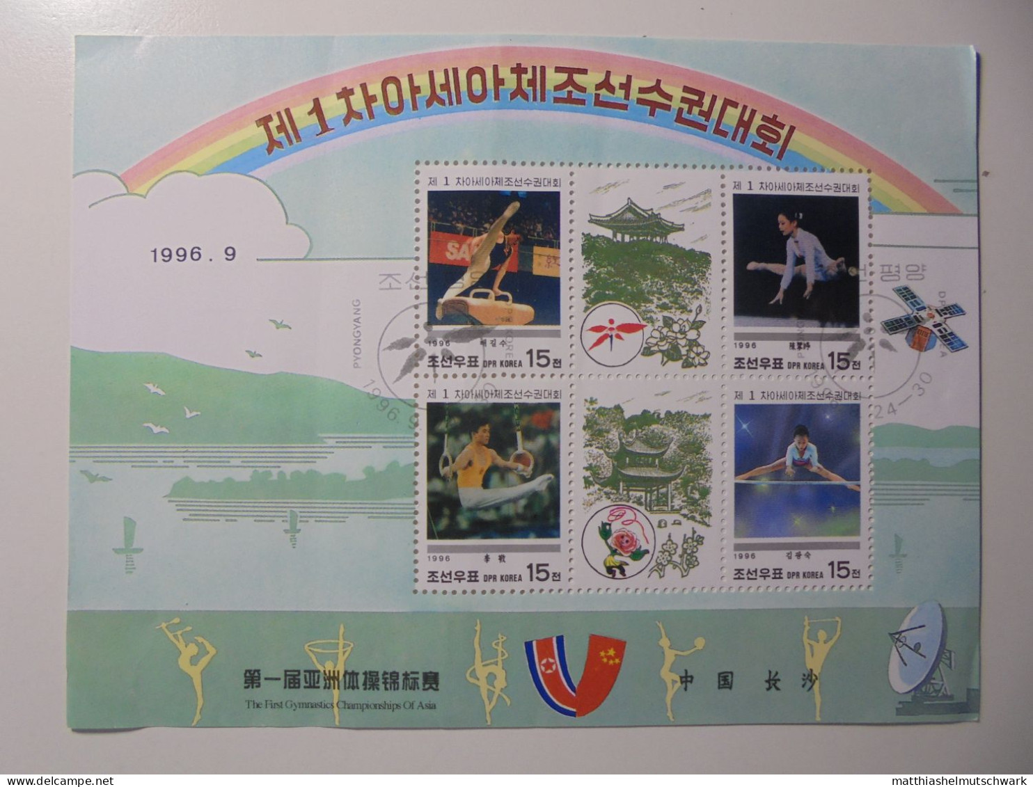 Turnen: 1996 The 1st Asian Championships In Gymnastics - Changsha, China 24. September Wz: Kei - Gymnastik