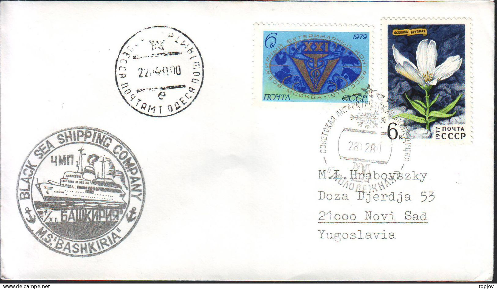 RUSSIA - USSR - ANTARCTIC EXPEDITION MOLODEZNAY - M.S. BASHIRIA - 1981 - Expéditions Arctiques