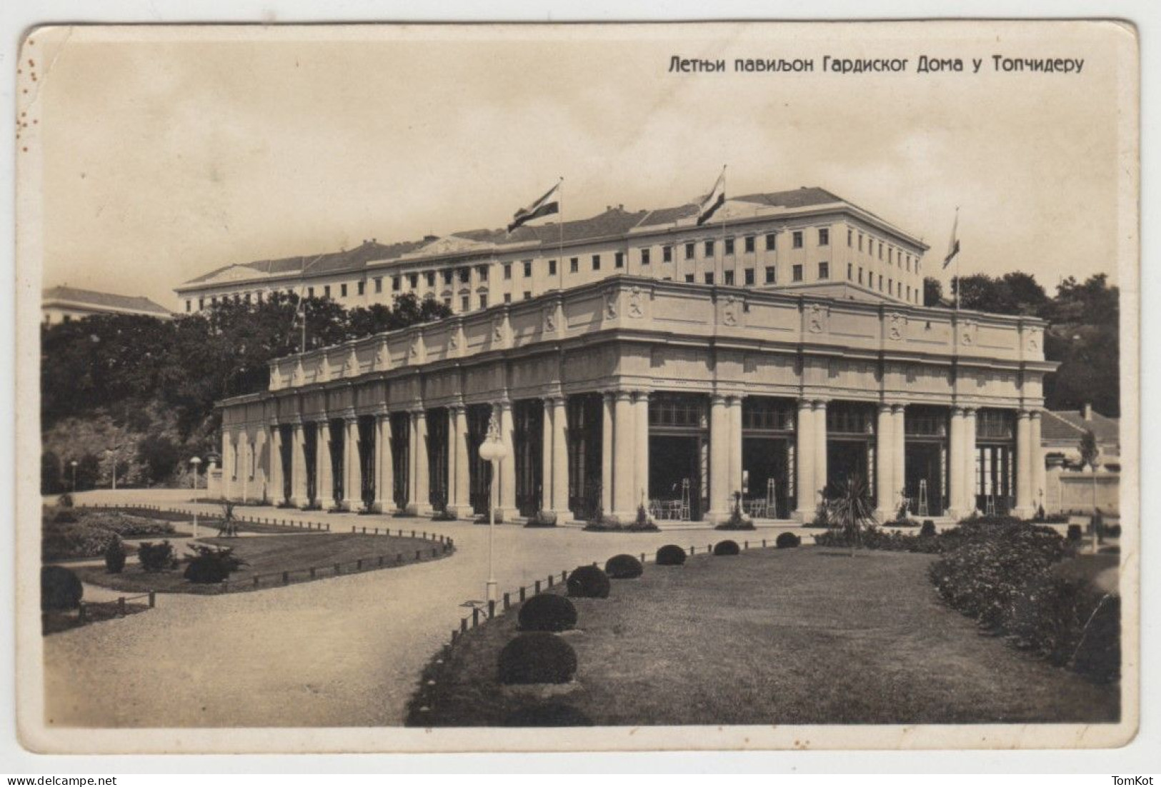 Old Postcard "Letnji Paviljon Gardiskog Doma U Topčideru". Belgrade, Serbia - Serbien