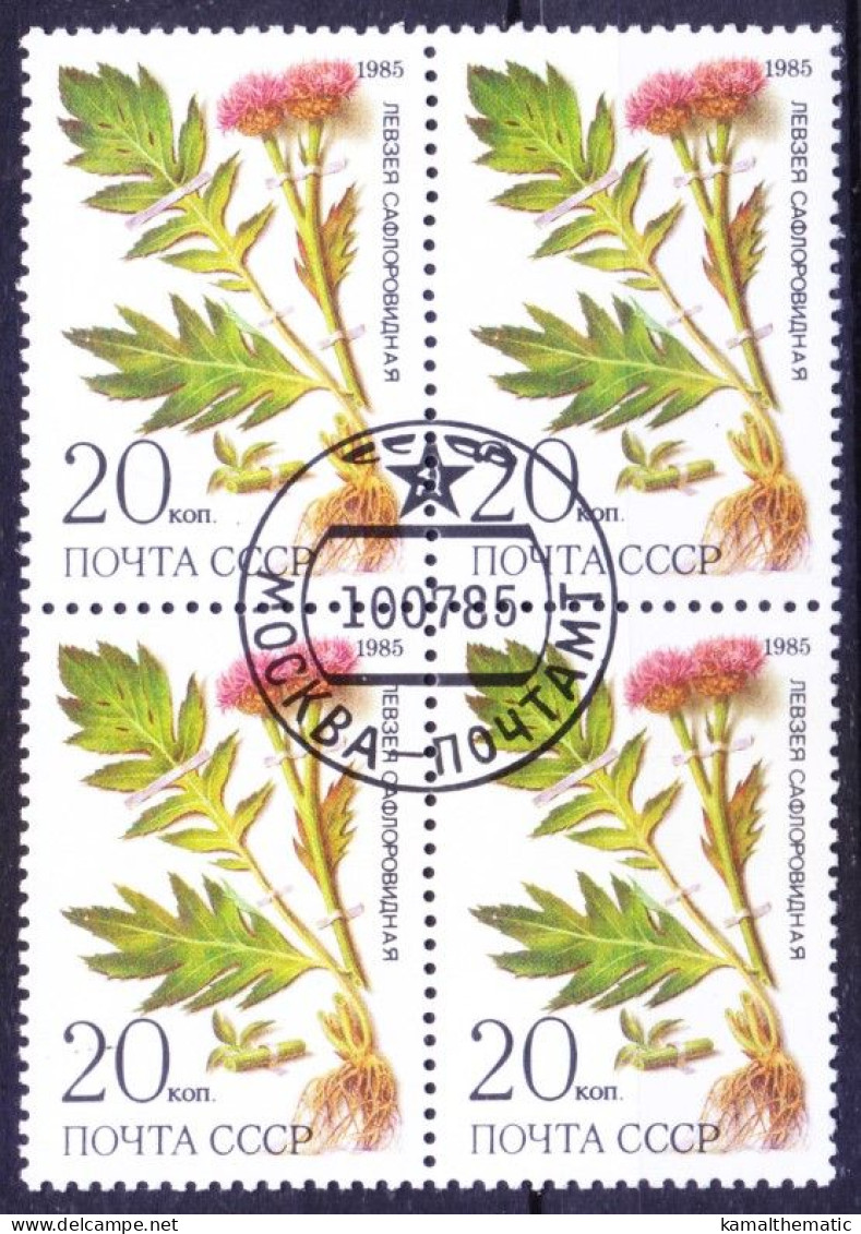 Russia 1985 MNH CTO Blk, Medicine Plant Cornflower Treat Fever, Constipation - Plantes Médicinales