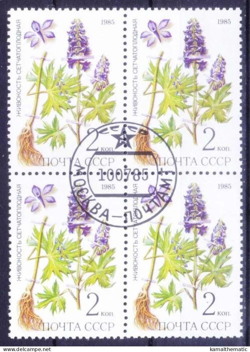 Russia 1985 MNH CTO Blk, Medicine Plant Larkspur, Anti-inflammatory, Antioxidant Properties - Plantas Medicinales