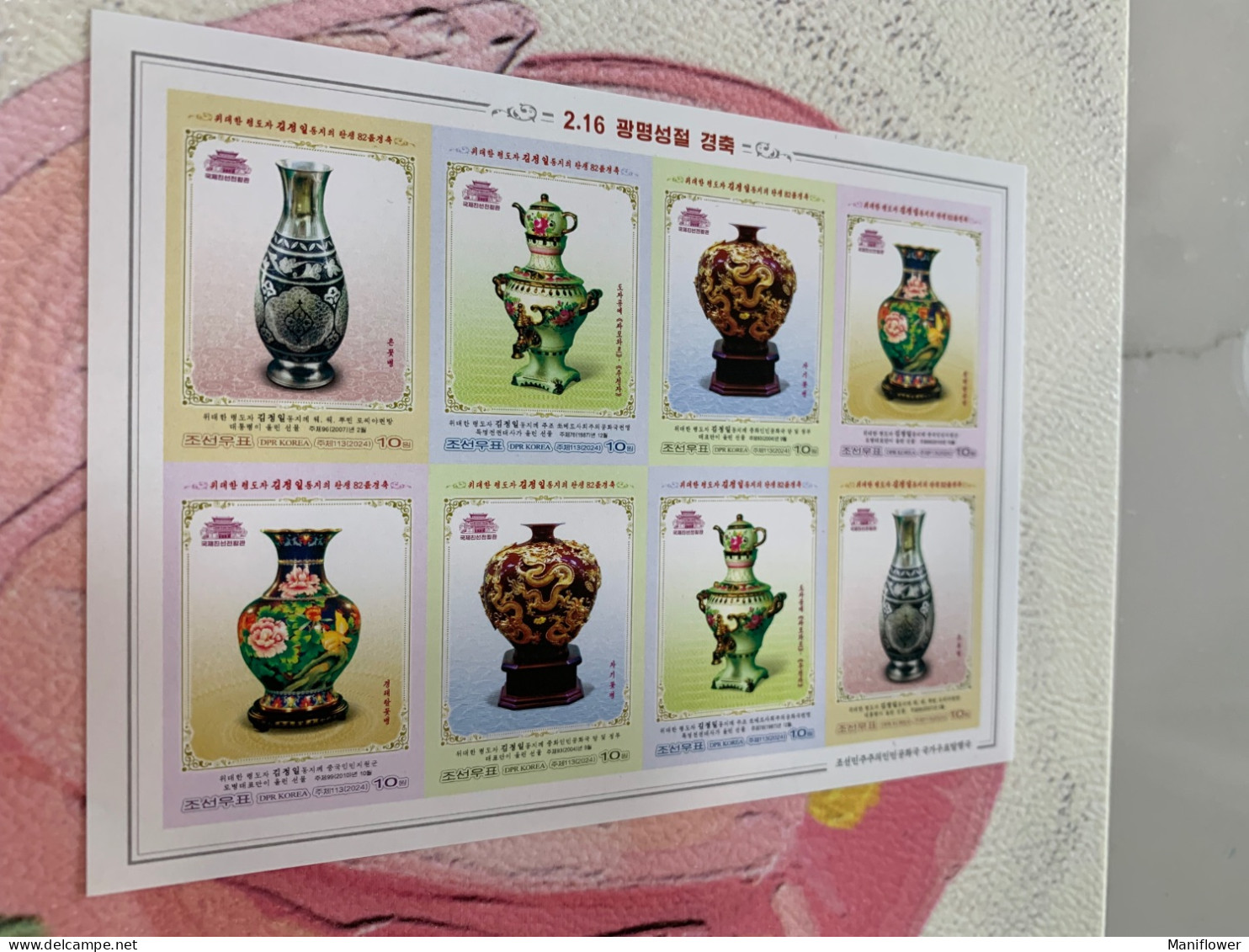 Korea Stamp 2024 Birthday Vase Dragon Imperf Sheet MNH - Corée Du Nord