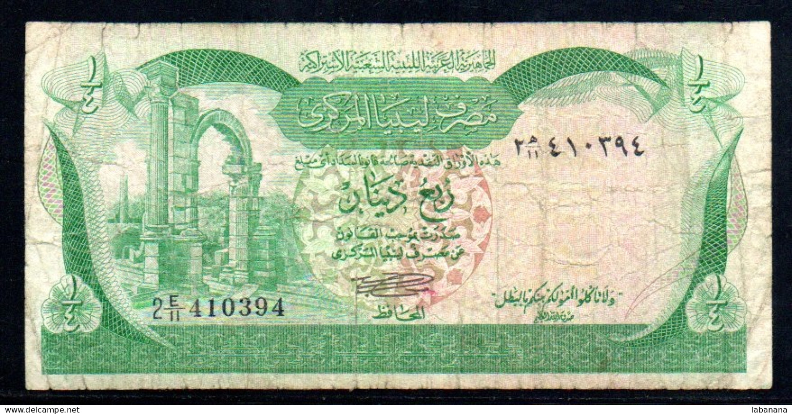 509-Libye 1/4 De Dinar 1981 E11 - Uganda