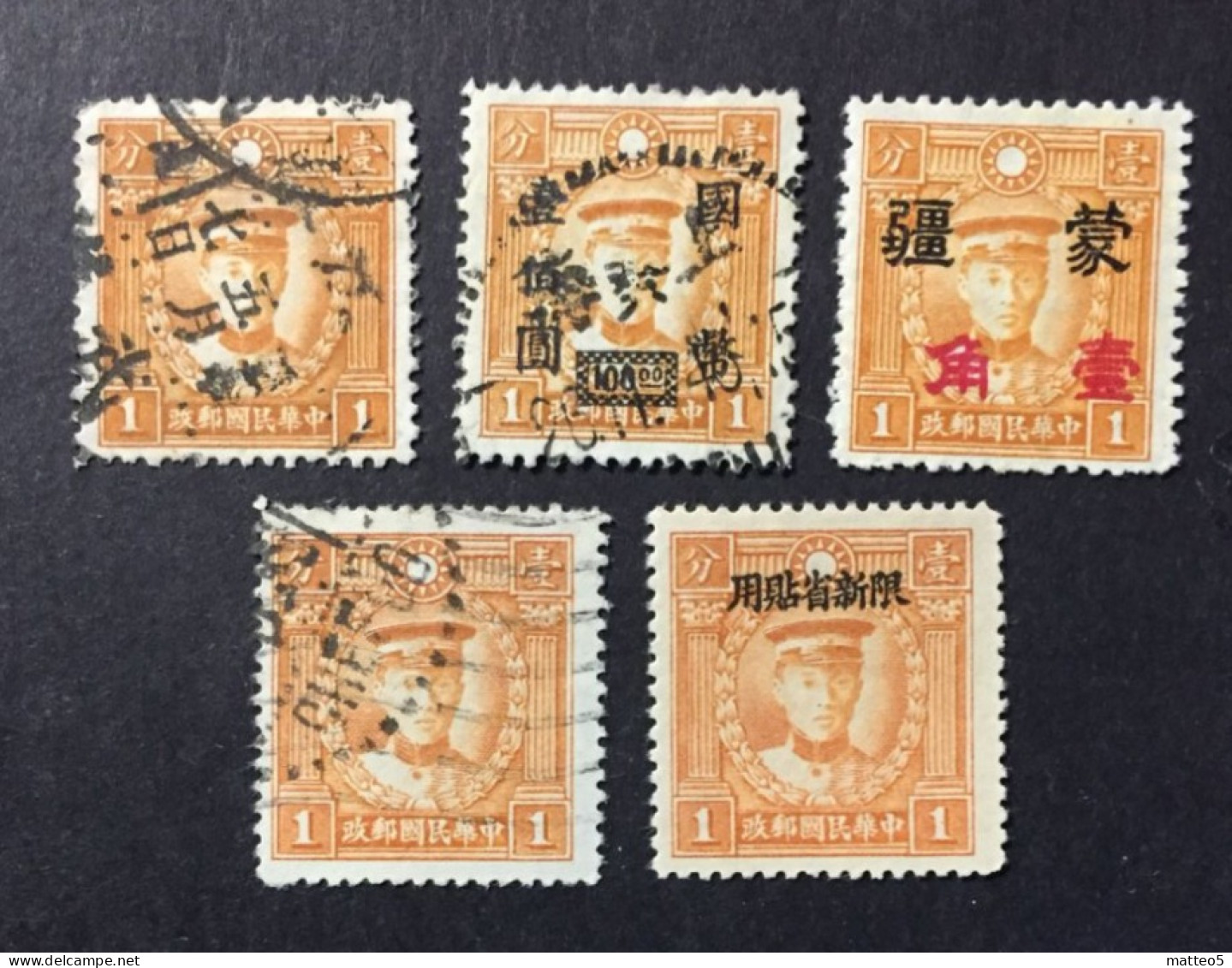 1946 China - Ch'en Ying Shih - 5 Stamps - 1912-1949 Republic