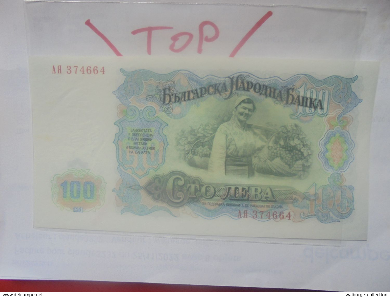 BULGARIE 100 LEVA 1951 Neuf (B.33) - Bulgarien