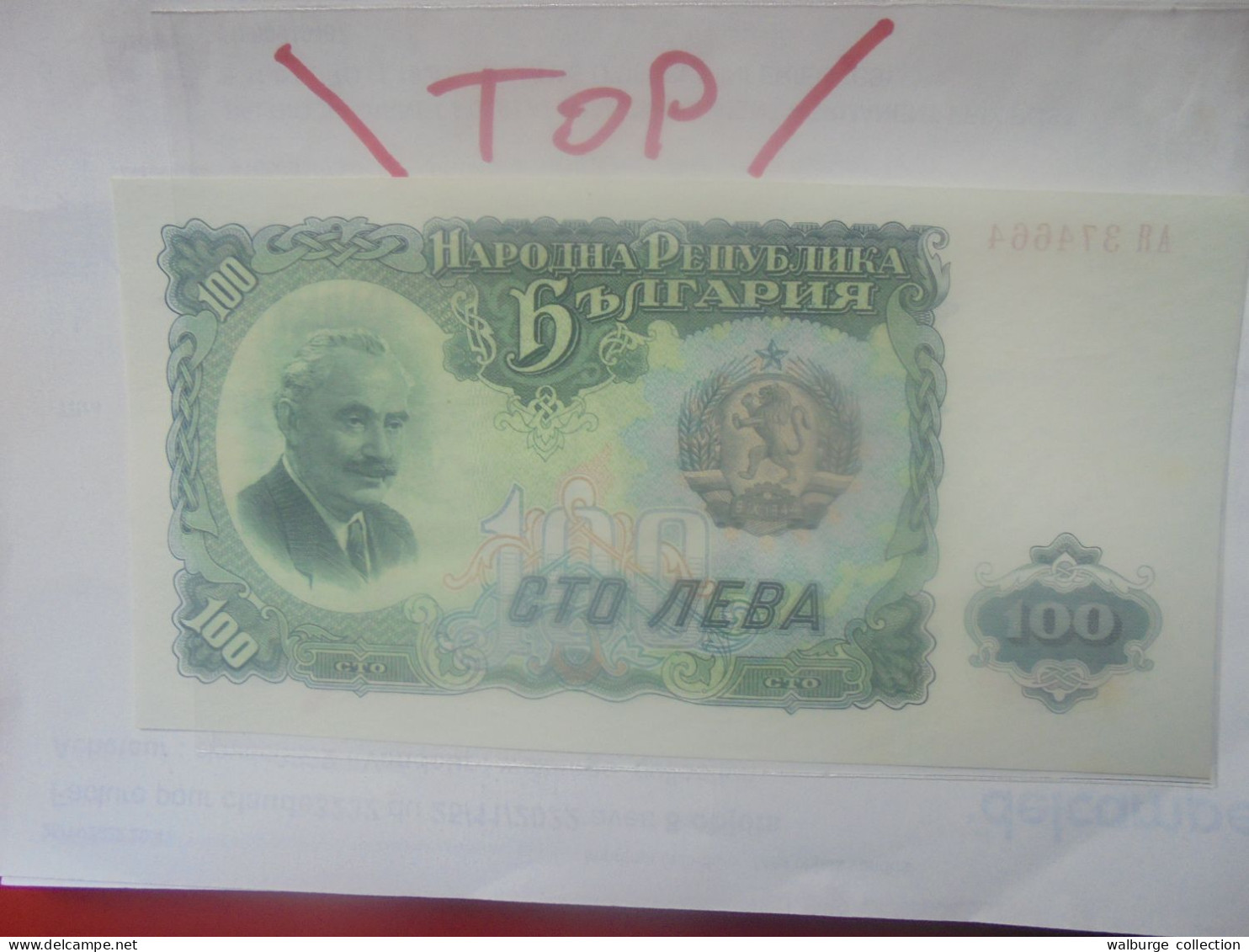 BULGARIE 100 LEVA 1951 Neuf (B.33) - Bulgaria