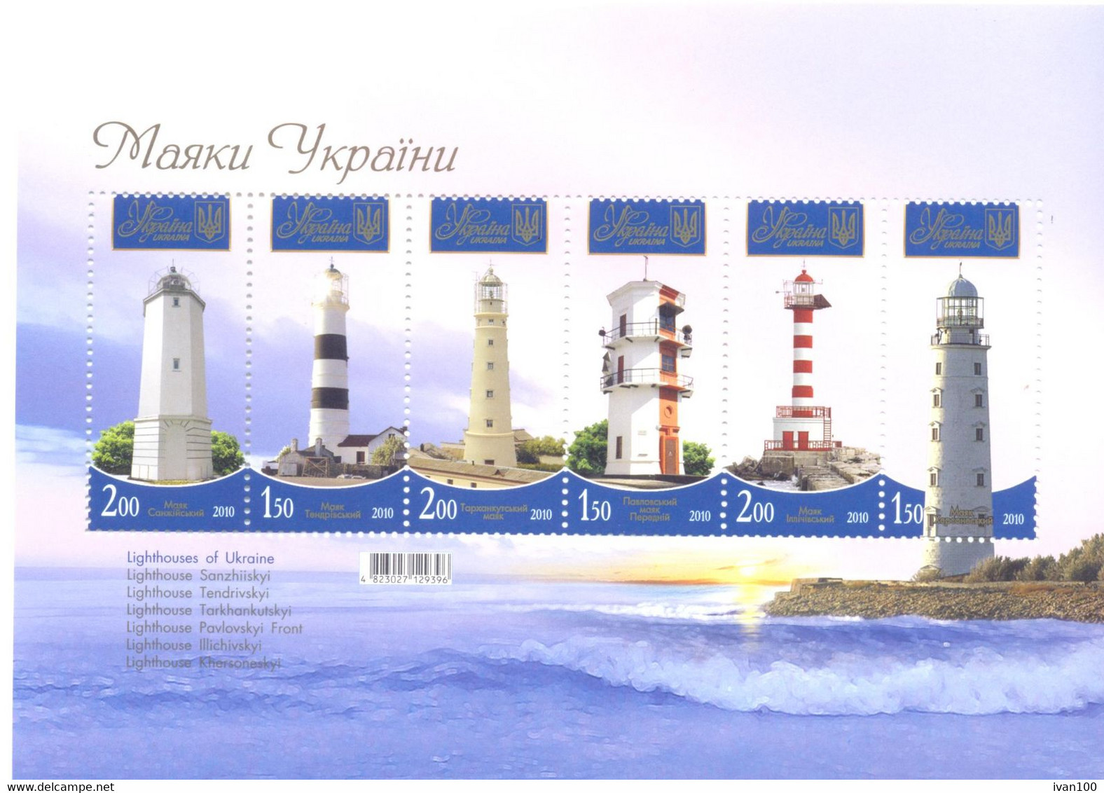 2010. Ukraine,  Lighthouses Of Ukraine, S/s, Mint/** - Ukraine