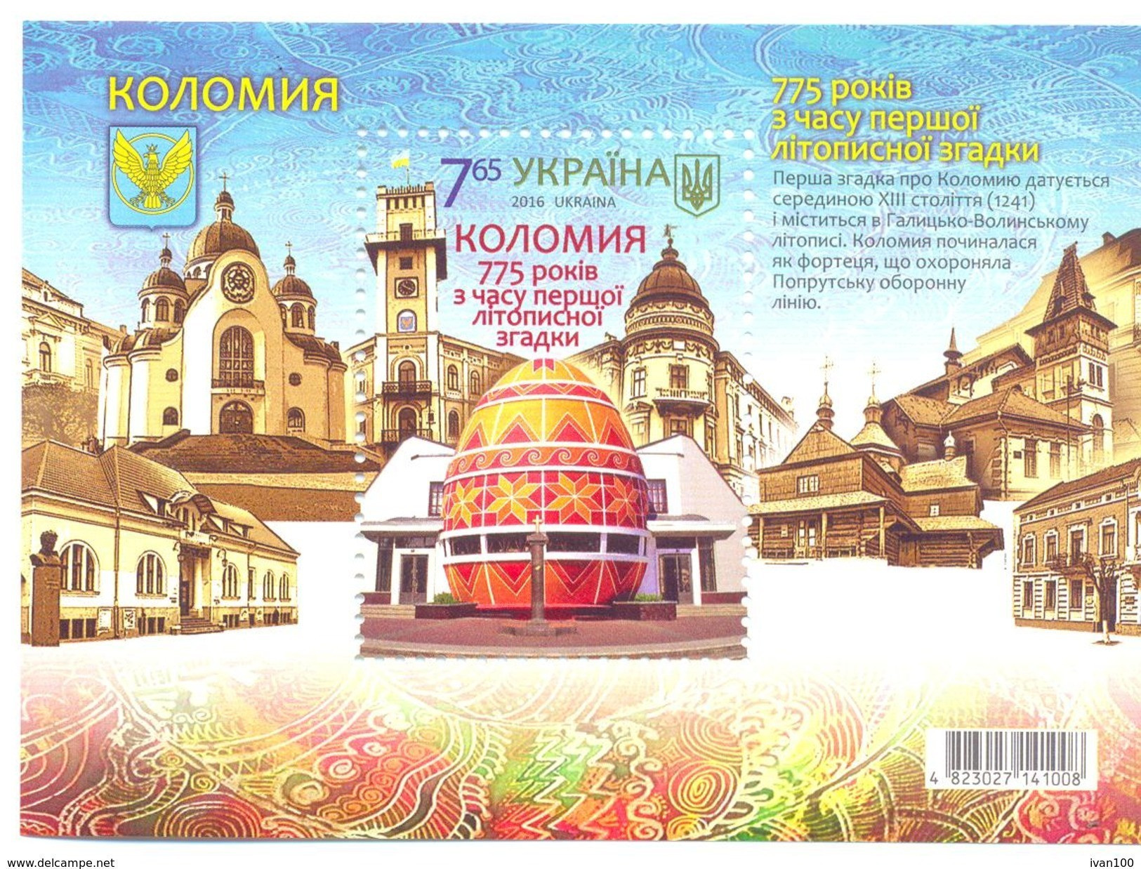 2016. Ukraine, 775y Of Kolomya City, Mich.Bl.136, S/s, Mint/** - Ukraine