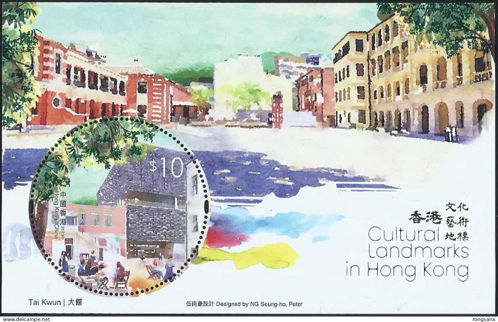 2023 HONG KONG CULTRAL LANDMARKS MS - Unused Stamps