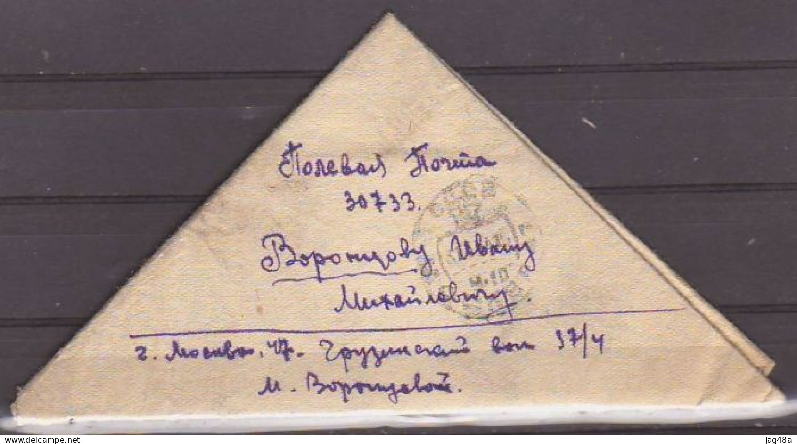 SOVIET UNION. 1944/Moskwa, Free Franked Triangle Letter,FeldPost:30733/censored. - Briefe U. Dokumente