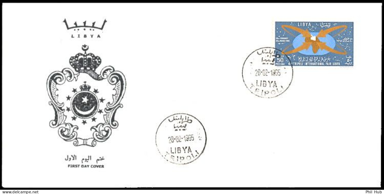 LIBYA 1965 Tripoli Fair (FDC) - Libia