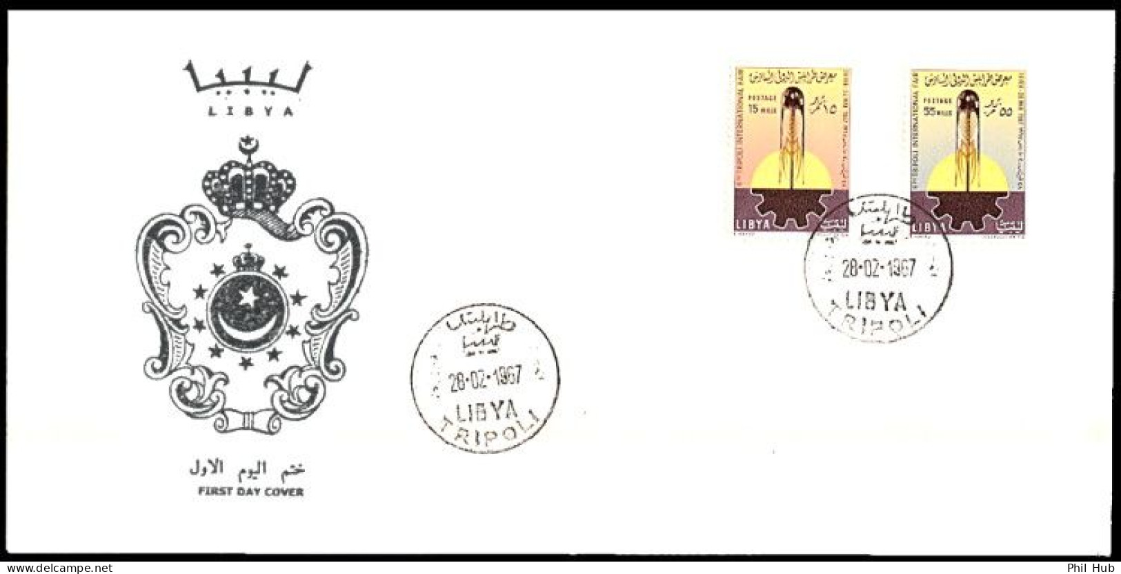 LIBYA 1967 Tripoli International Fair (FDC) - Libia