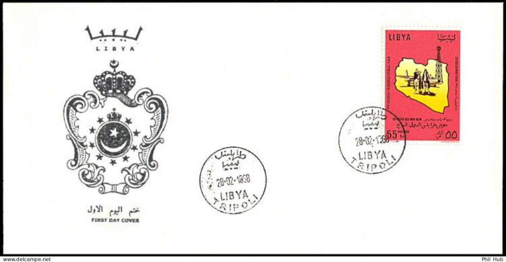 LIBYA 1968 Tripoli Fair Petroleum Oil OPEC Related (FDC) - Pétrole