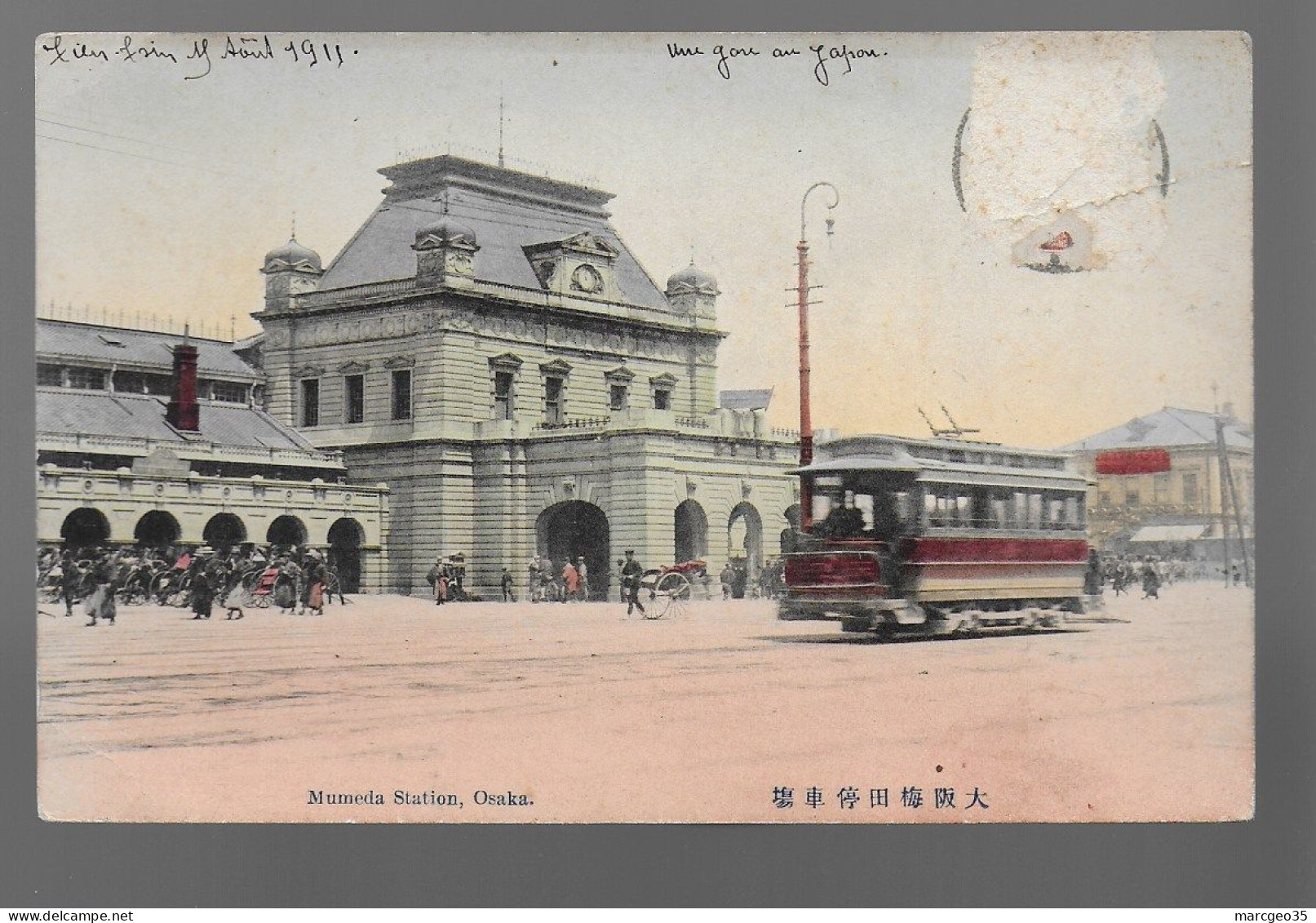 Osaka Mumeda Station Gare Tramway électrique - Osaka