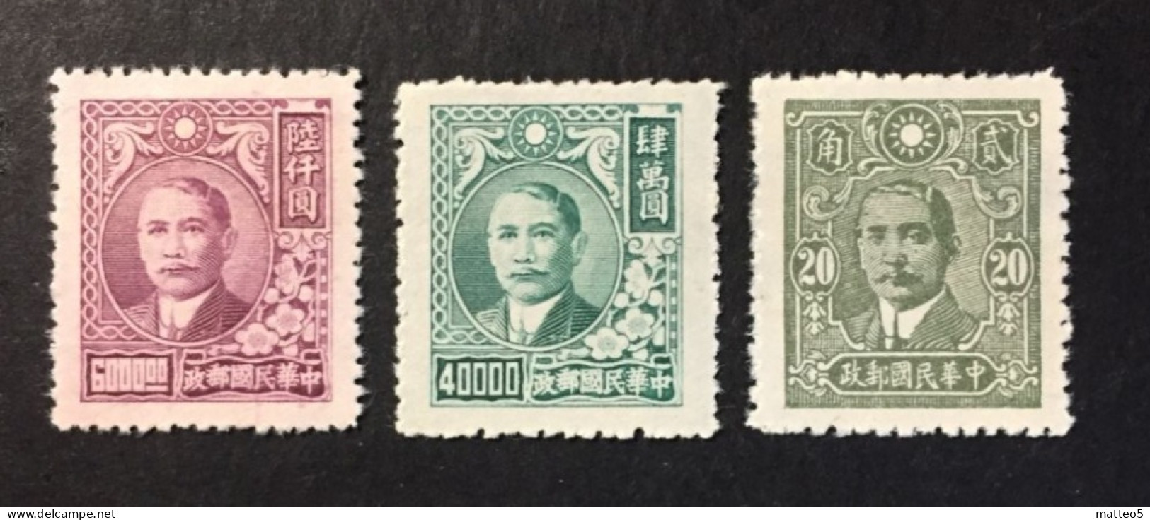 1948 /50 China - Dr. Sun Yat Sen - - 1912-1949 République