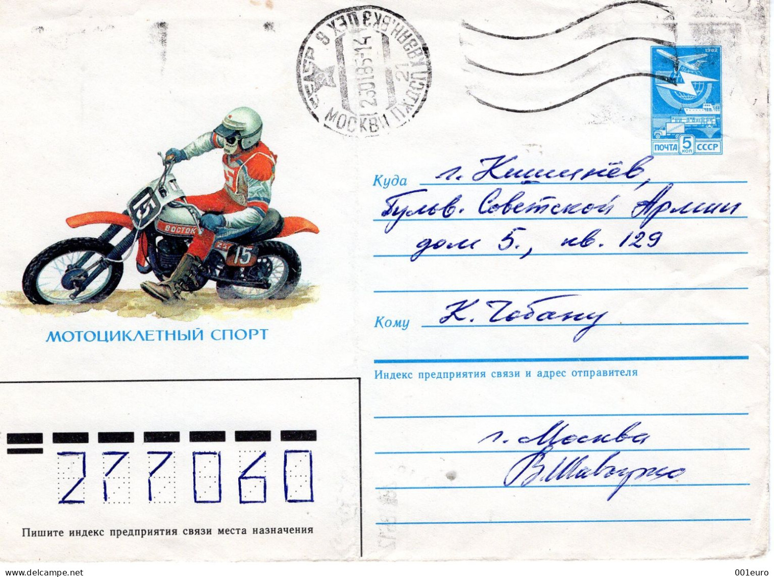 RUSSIA [USSR]: 1985 MOTORBIKE - MOTOCROSS RACE, Used Postal Stationery Cover - Registered Shipping! - Entiers Postaux