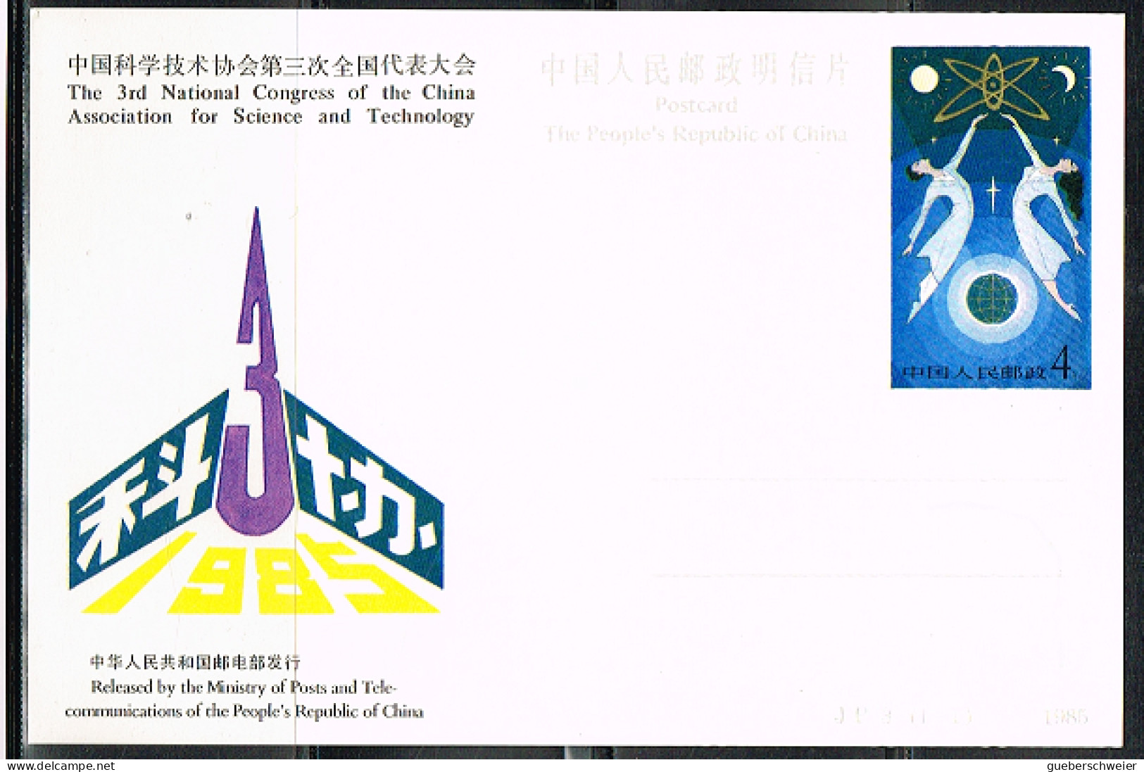 SCI L 13 - CHINE Entier Postal Carte Illustrée Sciences Et Technologie - Cartes Postales