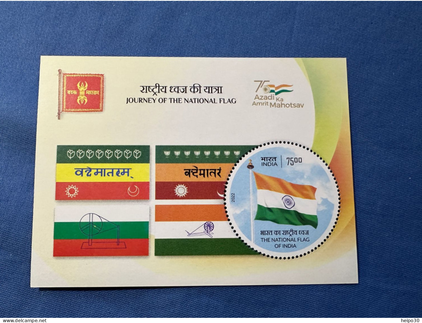 India 2022 Michel National Flag Rs 75 MNH - Blocs-feuillets