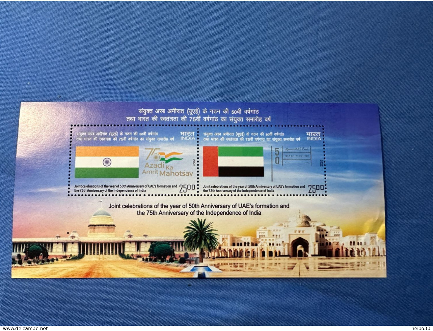 India 2022 Michel India UAE Joint Issue Rs 50 MNH - Blokken & Velletjes