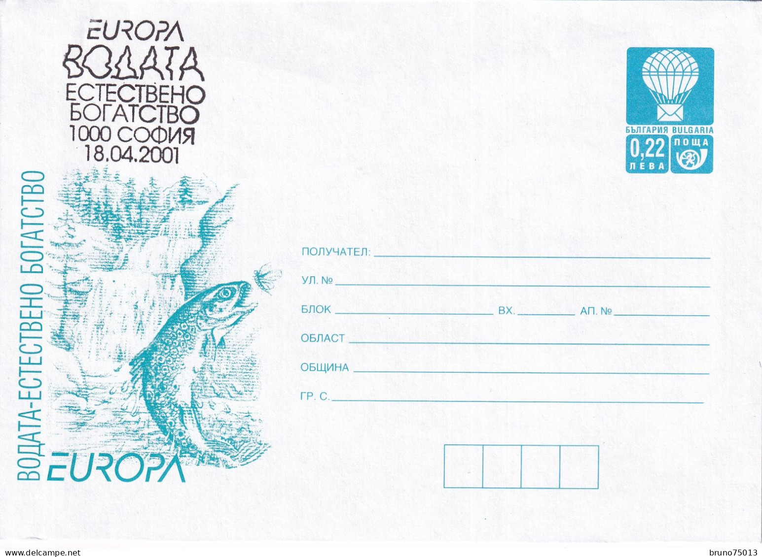 2001 FDC Bulgarie Enveloppe Postale - 2001