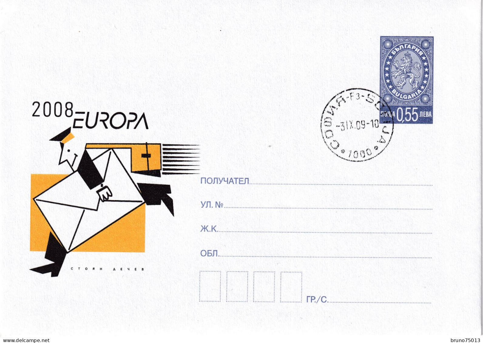 2008 FDC Bulgarie Enveloppe Postale - 2008