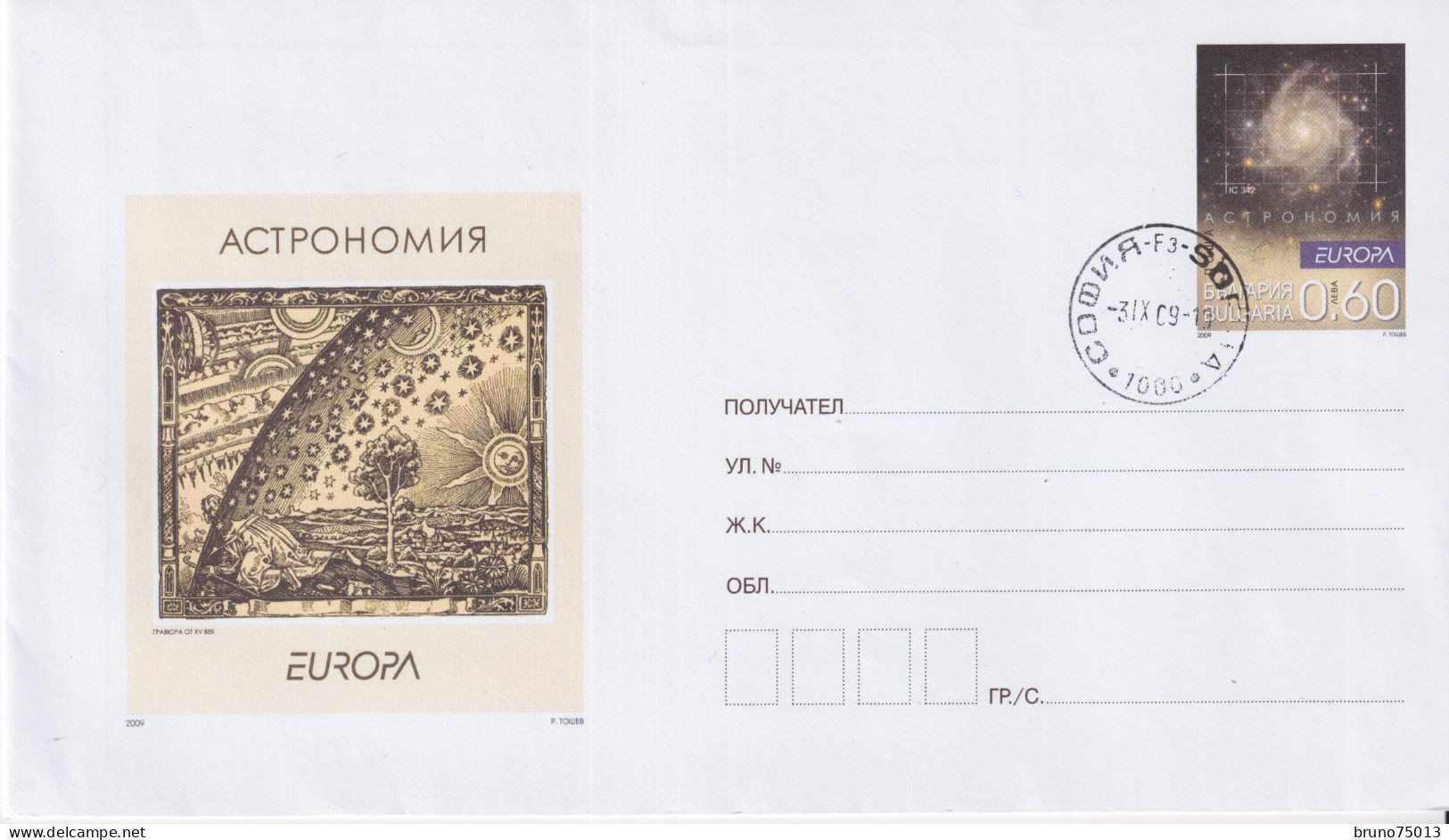 2009 FDC Bulgarie Enveloppe Postale - 2006