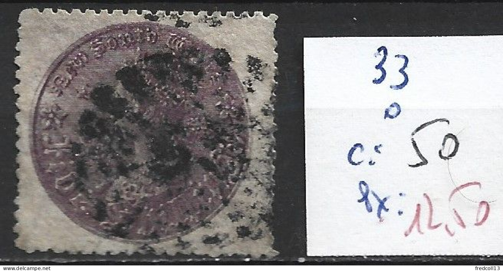 NEW SOUTH WALES 33 Oblitéré Côte 50 € - Used Stamps