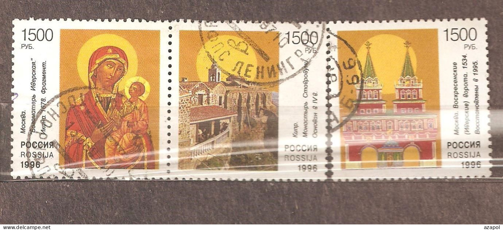 Russia: 3 Used Stamps Of A Set, Orthodox Religion - Join Issue With Cyprus, 1996, Mi#542-4 - Usati