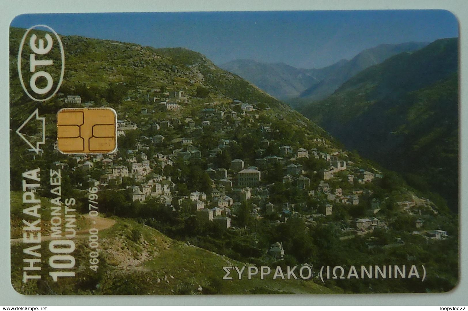 GREECE - Chip -  OTE - Sample - 100 Units - Grecia